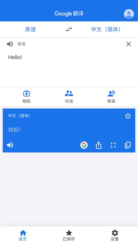 翻耳|Google 翻译